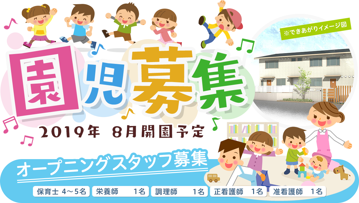 福岡市城南区友丘の保育園の外観
